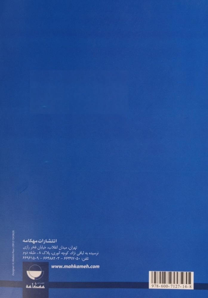  پشت جلد