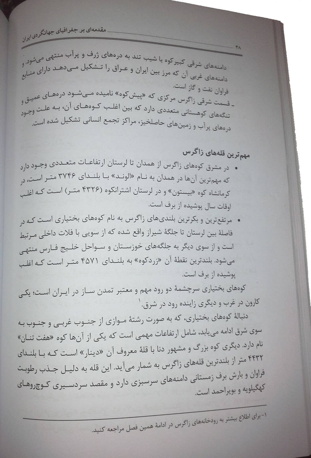  صفحه 48