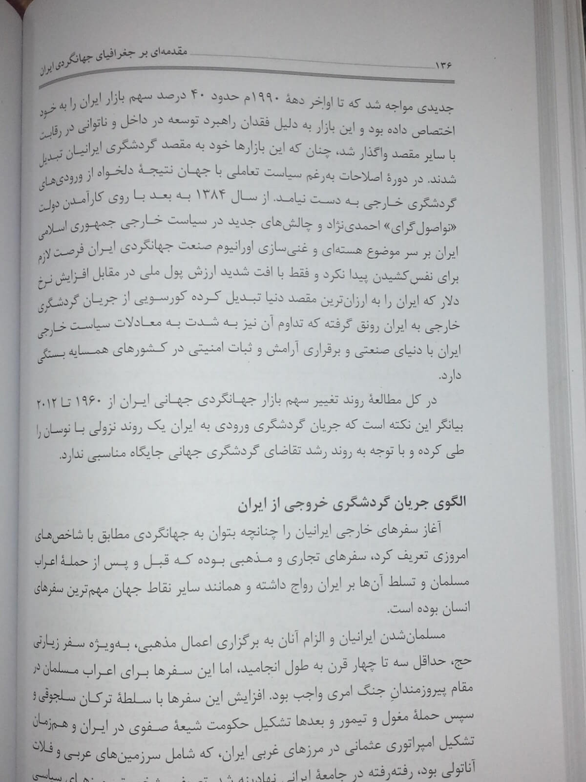  صفحه 136
