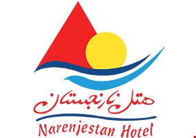 هتل نارنجستان نور هتل نارنجستان نور