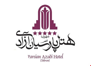هتل آزادی تهران هتل آزادی تهران