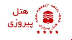 هتل پیروزی اصفهان هتل پیروزی اصفهان