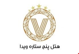 هتل ویدا کیش هتل ویدا کیش