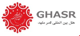 هتل قصر مشهد هتل قصر مشهد
