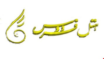 هتل فردوس مشهد هتل فردوس مشهد