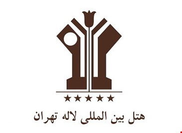 هتل لاله تهران هتل لاله تهران