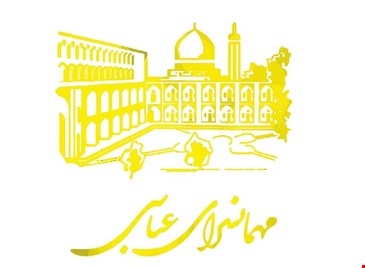 هتل عباسی اصفهان هتل عباسی اصفهان